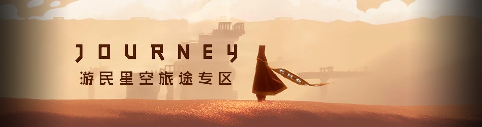 游戏场景